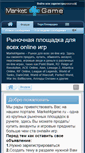 Mobile Screenshot of market4game.ru